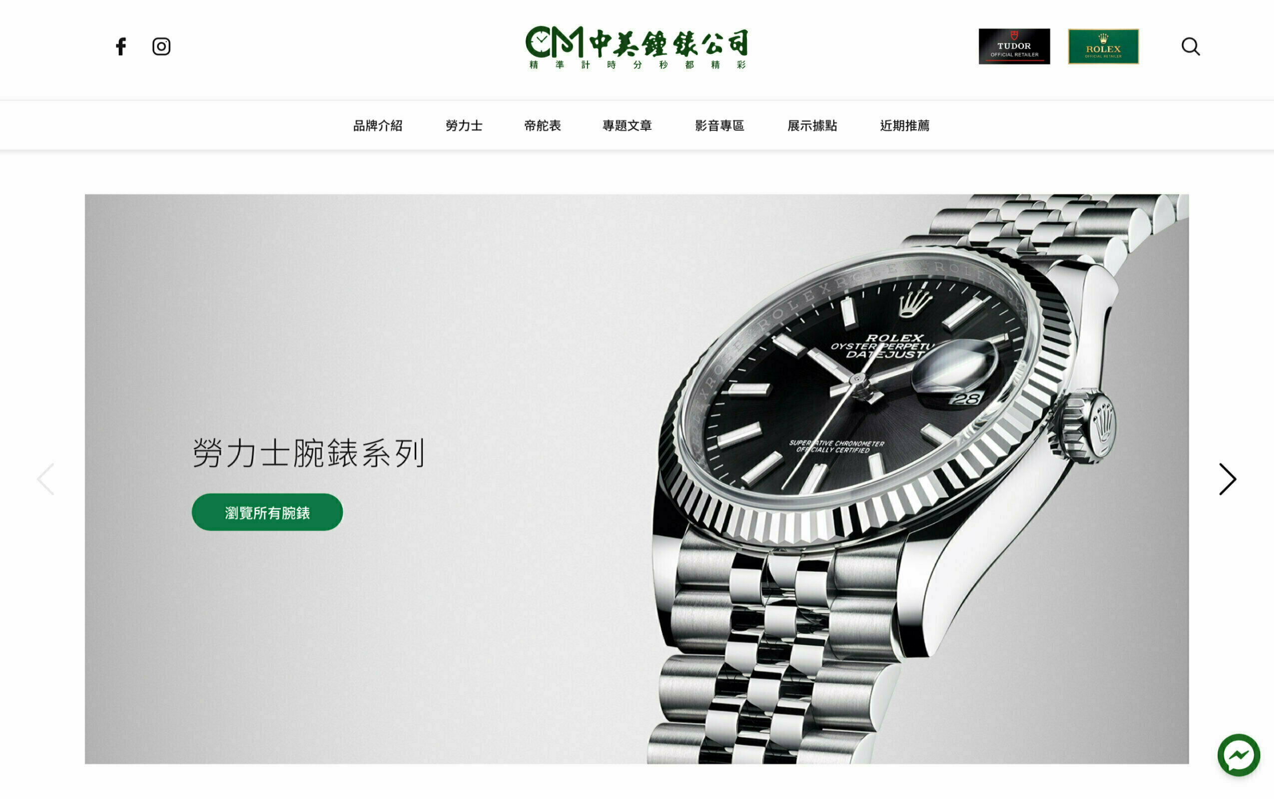 Chung Mei Watch