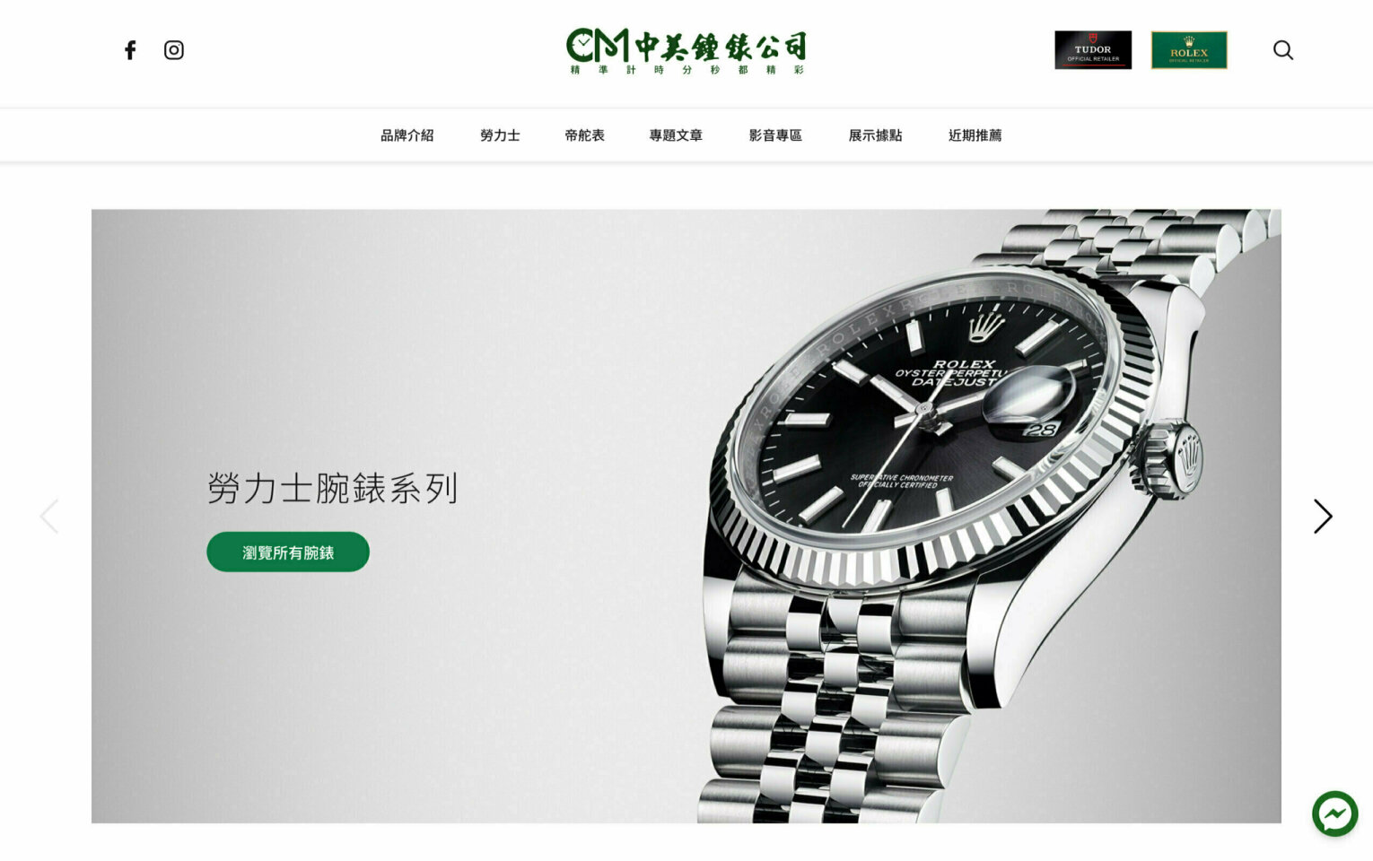 Chung Mei Watch