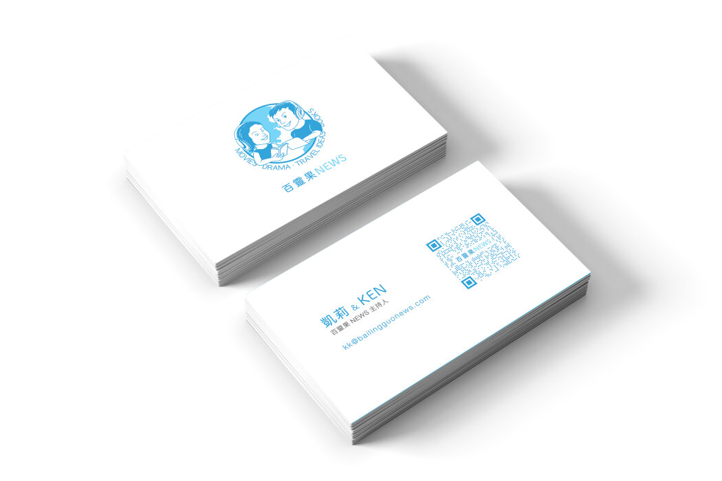 Bailinguonews - Business Card Design 2020